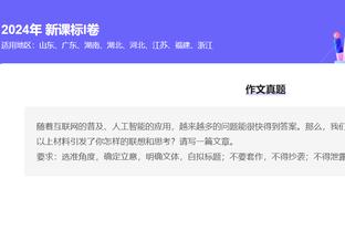 很努力！新援泰斯3中1得2分3板1断 两次被隔扣突显护筐积极性